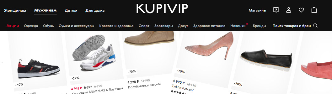 лучший онлайн магазин обуви с быстрой доставкой